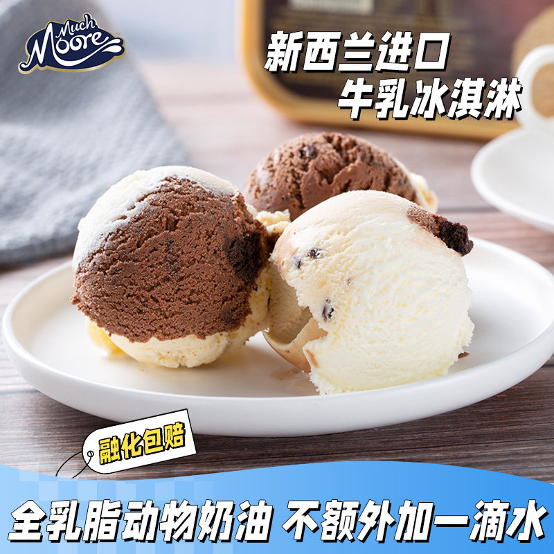 【到手5斤雪糕】玛琪摩尔新西兰进口冰淇淋动物奶油香草大桶雪糕