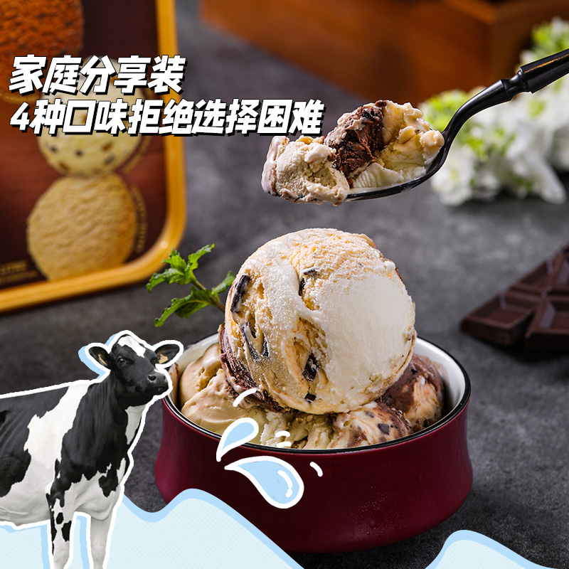 玛琪摩尔新西兰原装进口冰淇淋
