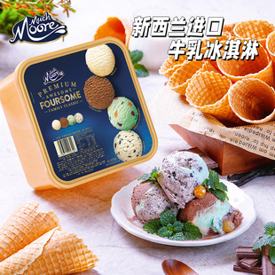 【拍2盒送1L圆桶】玛琪摩尔新西兰原装进口香草冰淇淋大桶装雪糕