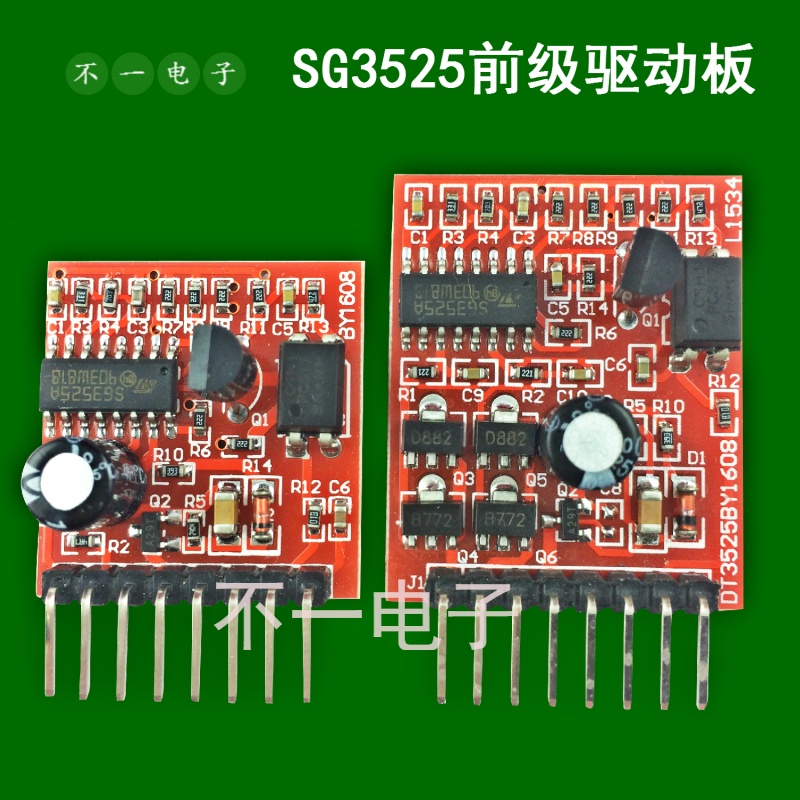 大电流前级小板保护逆变器
