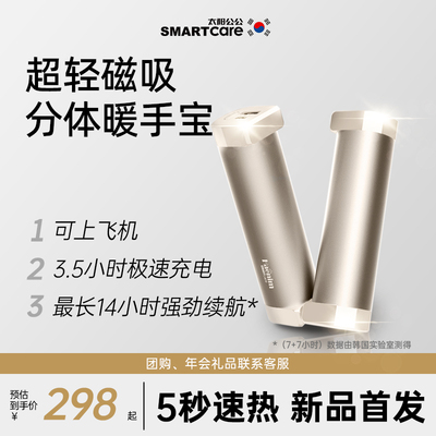 2025新款磁吸暖手宝分体式迷你随身发热学生暖宝宝女生冬季必备暖身保暖