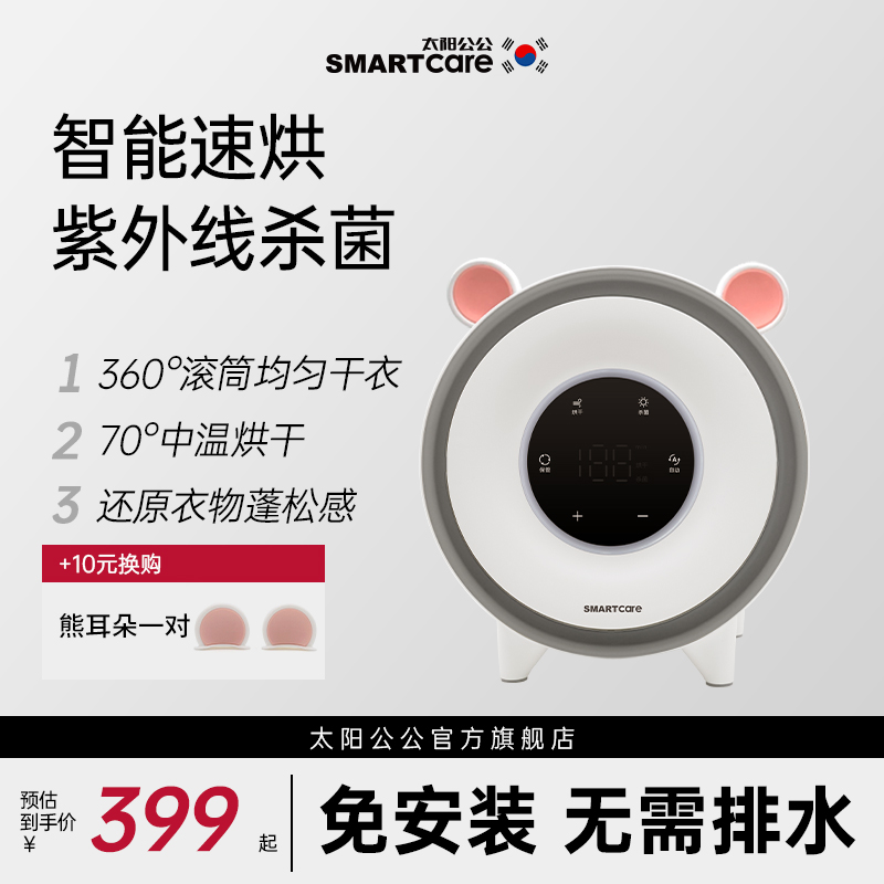 2025新款韩国SMARTcare母婴内衣消毒烘干机婴儿消毒器小型干衣机