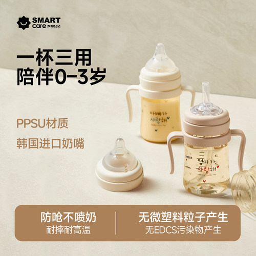 haenim三合一吸管杯新生婴儿专用宽口径PPSU材质硅胶耐摔1岁2岁+