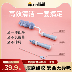 SMARTcare奶瓶刷清洗新生婴儿专用涮子刷子硅胶清洁刷奶嘴套装