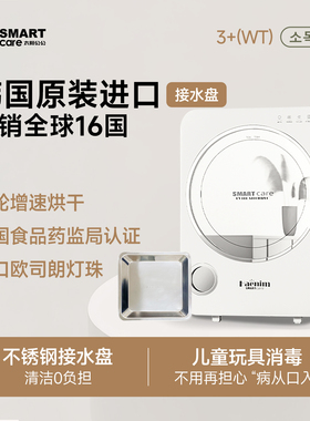 韩国Smartcare太阳公公婴儿奶瓶消毒器宝宝紫外线杀菌烘干消毒柜