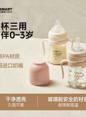 haenim吸管杯新生婴儿专用宽口径PA材质硅胶耐摔6个月1岁2岁3岁+