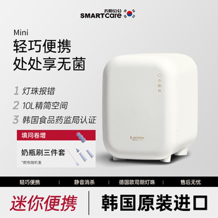 smartcare婴儿紫外线奶瓶消毒器带烘干消毒柜宝宝专用