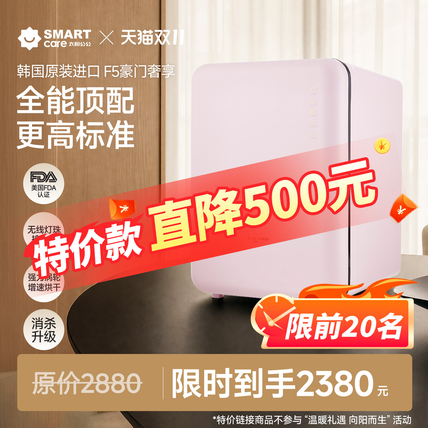 【特价优惠】韩国Smartcare婴儿紫外线奶瓶消毒器带烘干消毒柜F5