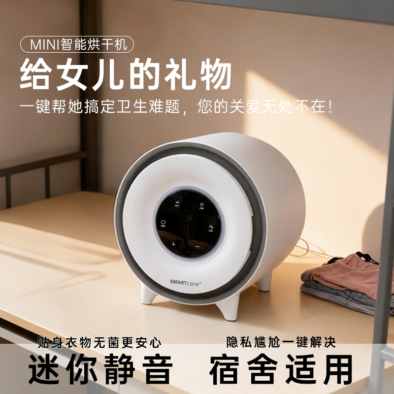 2025新款韩国SMARTcare母婴内衣消毒烘干机婴儿消毒器小型干衣机