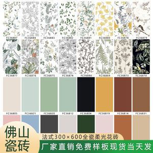 广东佛山300×600法式卫生间瓷砖