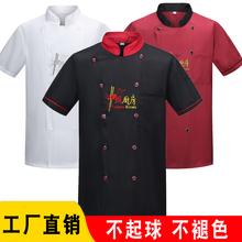 厨师服长袖七分袖短袖餐饮后厨师工作服春夏秋冬季装厨房衣服男女