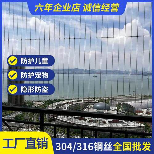 高层窗户阳台隐形防护网不锈钢