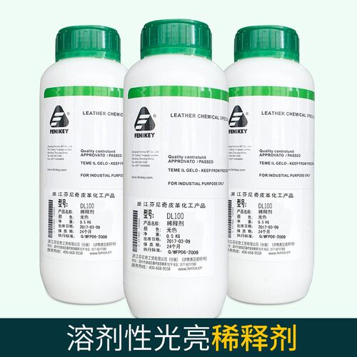 浙江芬尼奇化工产品 DL100溶剂型油性光亮剂稀释剂增强光泽流平性