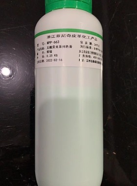 芬尼奇 MPP 无酪荧光色膏系列紫色翠绿桃红等8色荧光皮补色翻新剂