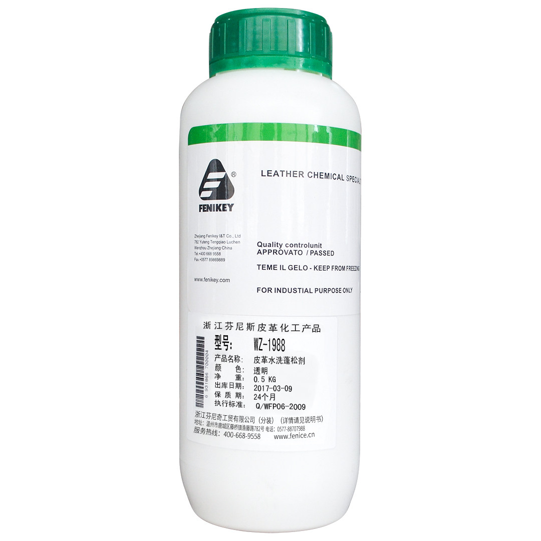温州芬尼奇wz 1988 皮革水洗蓬松剂柔化皮革部分皮草防发硬保养剂