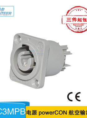 灰色电源插座LED显示屏控制音响优曲克同款ZAC3MPB-1航空工业插座