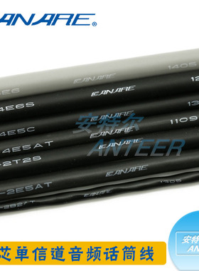 canare佳耐美L-2T2S/4E6S/2B2AT/GS-6/DA202话筒麦克风音频信号线