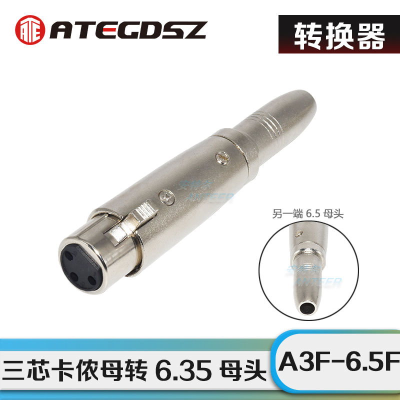 大三芯6.35mm母插头转接三芯XLR平衡卡侬母卡农公音频转接器功放