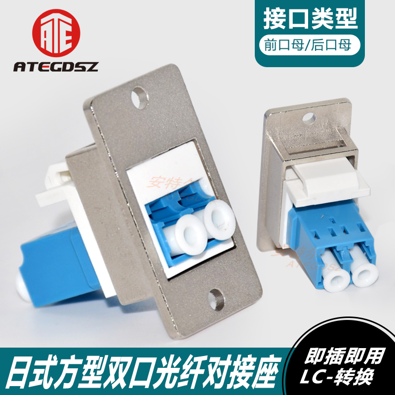 方型光纤耦合器LC-LC单模双工高低LC转LC快速延长 器转接头电信级