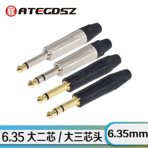 ANTEER 单声道TS大二芯 6.35mm直插头 6.3立体声TRS大三芯镀金插