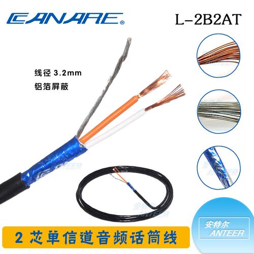 进口CANARE佳耐美L-2B2AT两芯音频过机线信号耳机线音响话筒细线