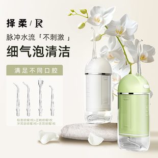 择柔电动冲牙器便携式 水牙线家用洗牙器清洁专用洁牙齿缝