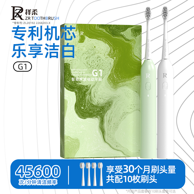 智能电动牙刷全自动成人充电式