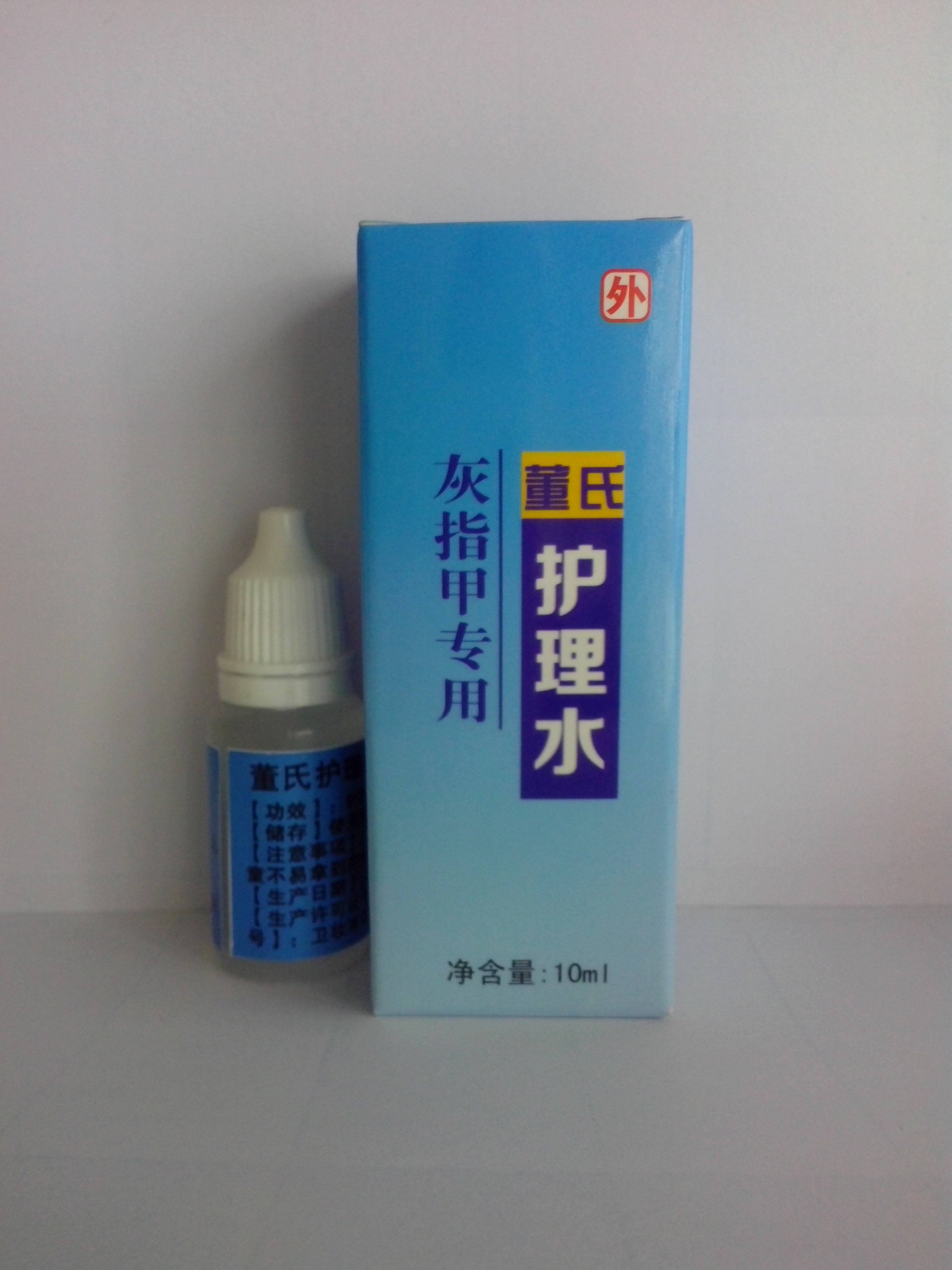 董氏灰甲水灰指甲液专用去除外用灰甲净正品抑菌(增强型)