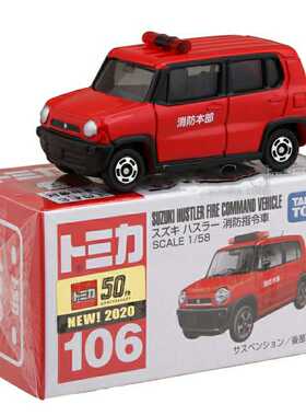 TOMY TOMICA 多美卡 铃木HUSTLER消防指令车 2020新标日版106号