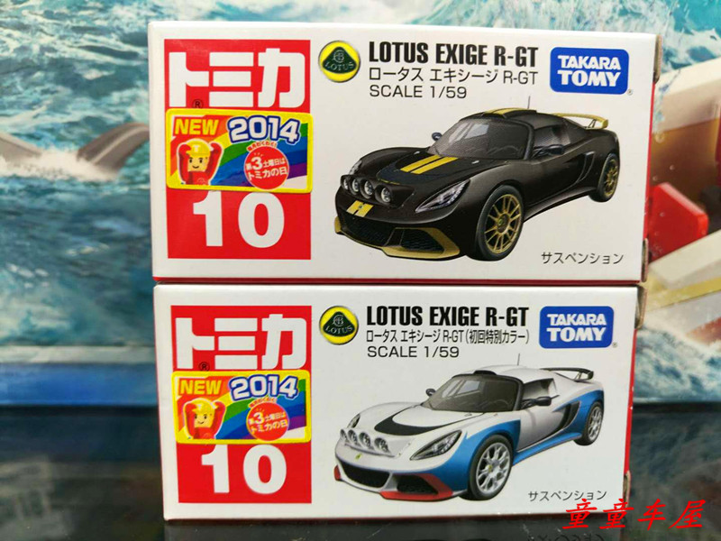 TAKARA TOMY多美卡合金车模 LOTUS EXIGE R-GT(10号)