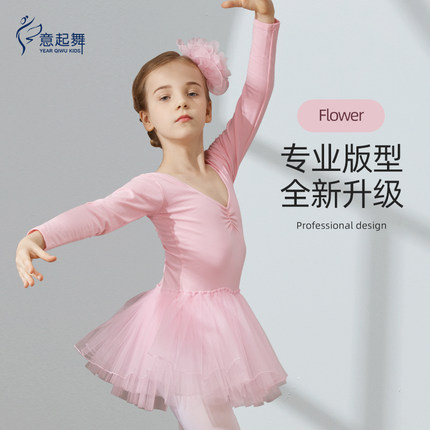 舞蹈服儿童女芭蕾舞裙女童专业练功服跳舞服春秋款长袖上衣演出服