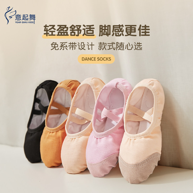 YEARKIDS儿童练功基础款舞蹈舞鞋