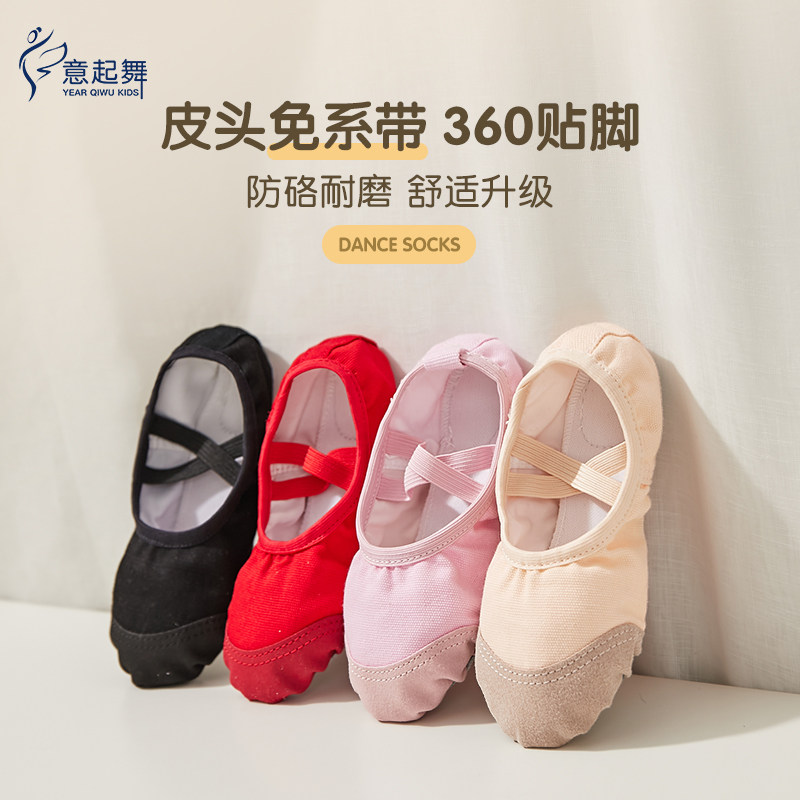 儿童皮头练功基础款防滑舞鞋
