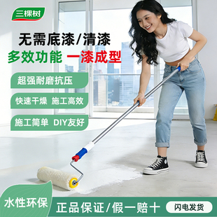 三棵树水性地坪漆水泥地面耐磨车间室内外家用地板漆环氧树脂油漆
