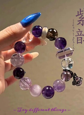 紫水晶手串多宝轻奢旺运手链女款