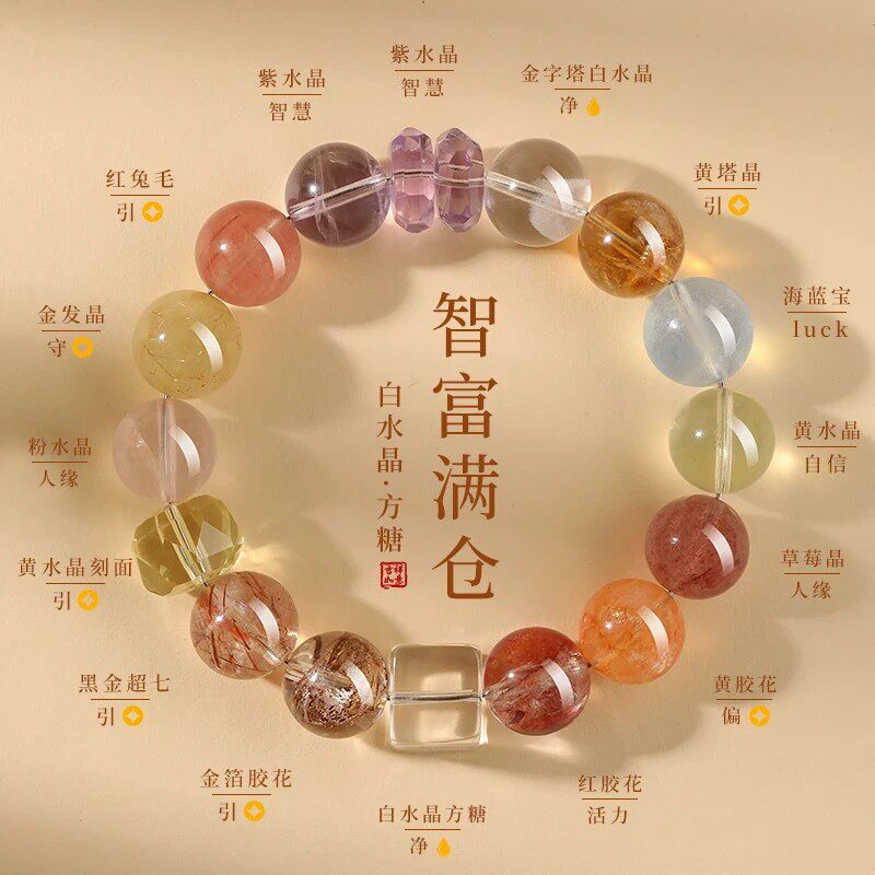 黄发晶黑金超七水晶手串招财手链