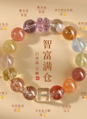黄发晶黑金超七水晶手串招财手链