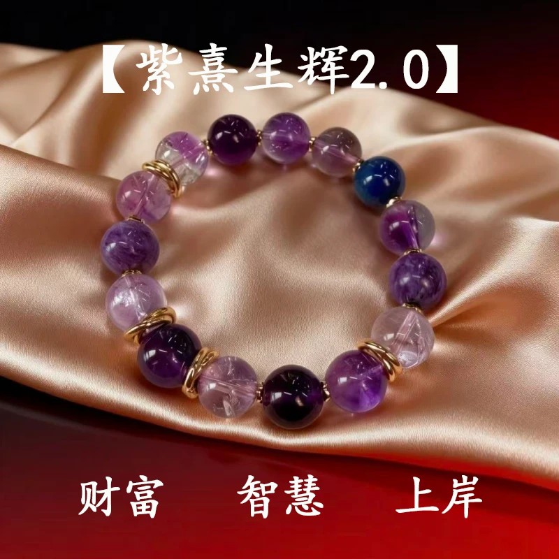 天然紫水晶紫龙晶手串招财手链