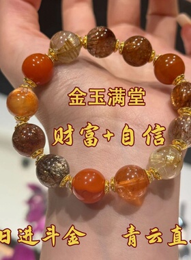 黑金超七金发晶手串南红玛瑙手链