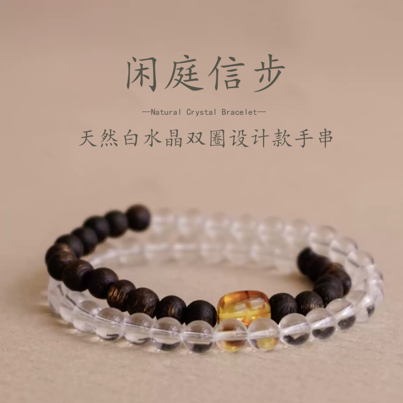 水晶手串天然白水晶双圈设计手链