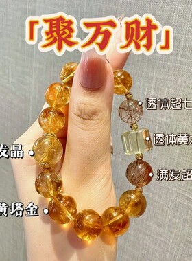 【聚万财】天然黄水晶黑金超七