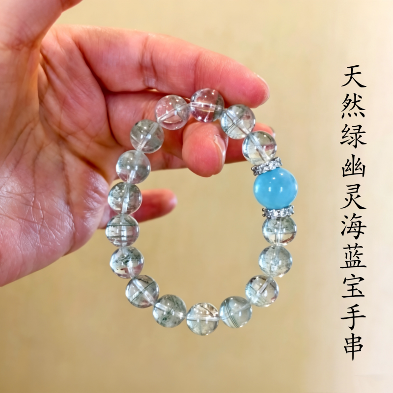 水晶手串天然绿幽灵海蓝宝手链