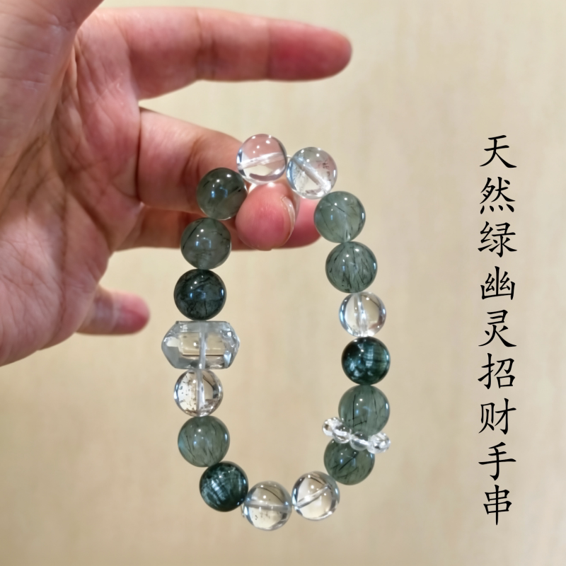 水晶手串天然绿幽灵招财设计手链
