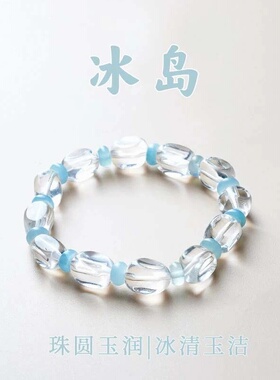 【海上冰岛】天然白水晶百搭款