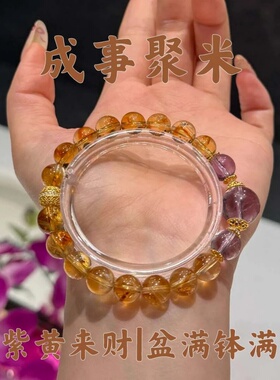 【成事聚米】招财黄塔晶紫水晶