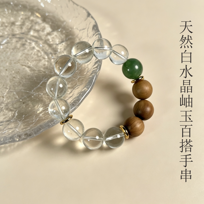 水晶手串天然白水晶岫玉百搭手链