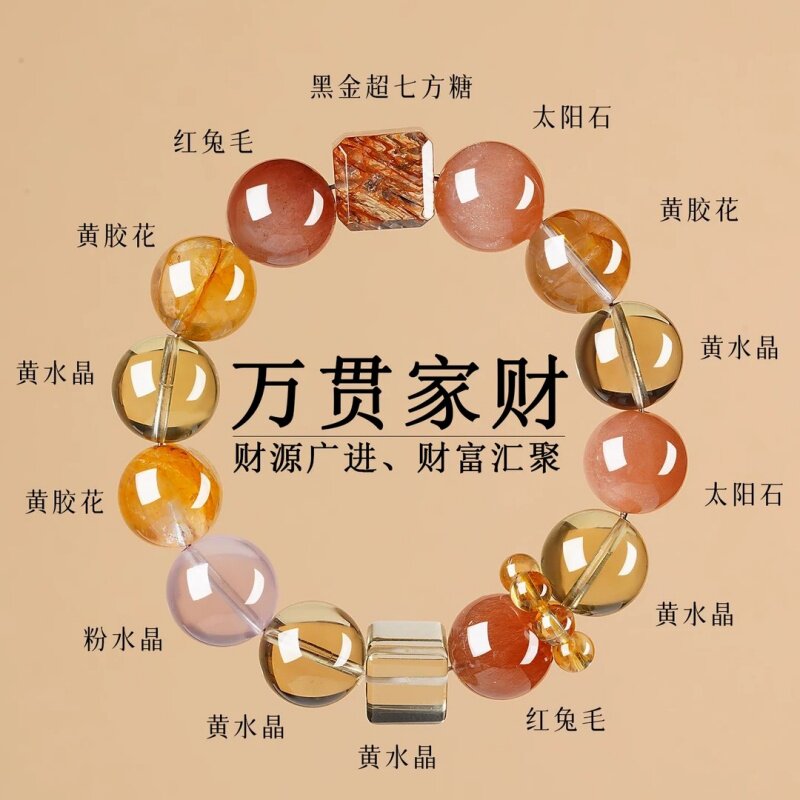 【万贯家财】水晶手串天然多宝招财转运男女同款小众百搭新款手链