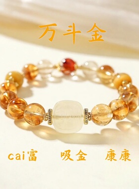 【万斗金】天然红胶花柠檬晶水晶
