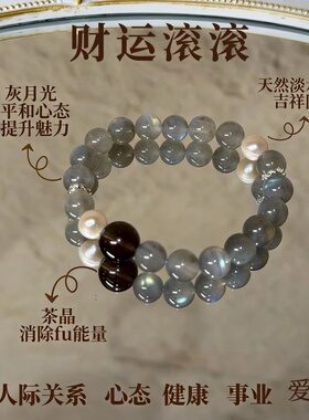 【财运滚滚】天然水晶灰月光茶晶