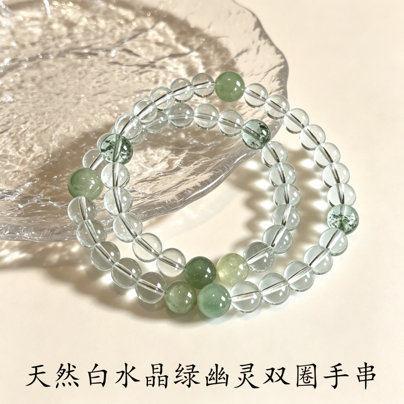 水晶手串天然白水晶绿幽灵手链